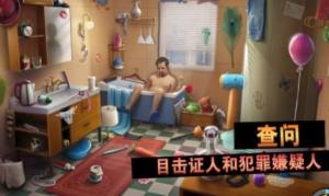迷案侦探游戏官方最新版图片2