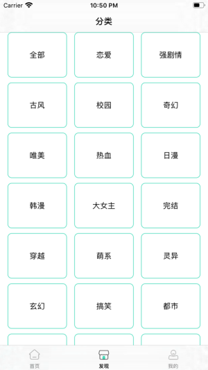 新漫漫画app官方版图片2