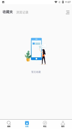 去搜书app官方版图片2