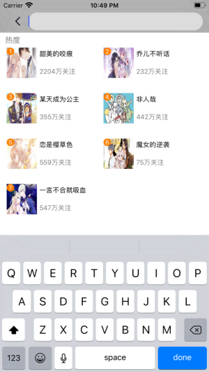 新漫漫画app官方版图片1