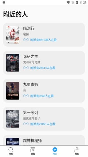 去搜书app官方版图片3