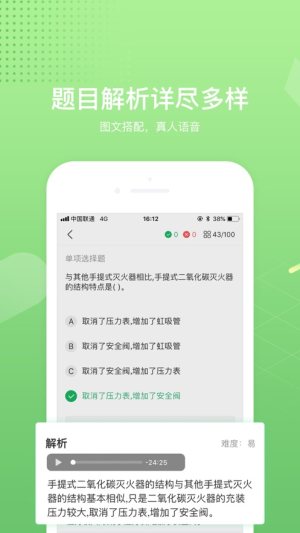 17课堂app下载官方版图片2