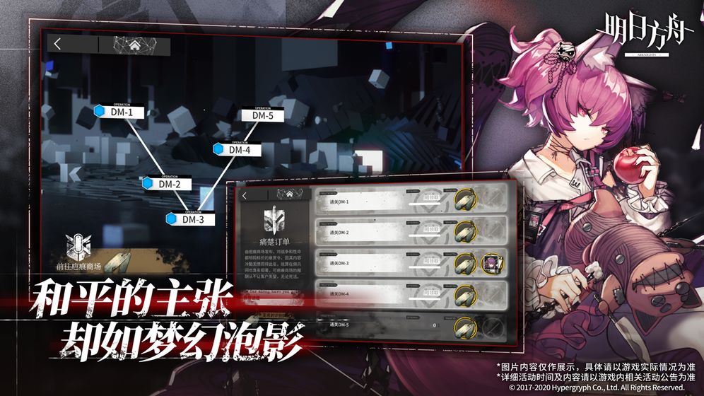 明日方舟4.30卡池强度如何？4月30日常驻标准寻访预告[图]