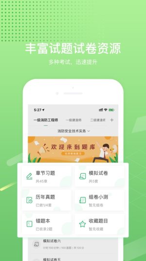 17课堂app下载官方版图片3