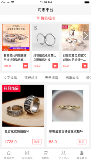 海惠平台app软件图片1
