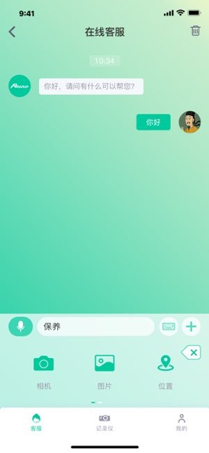 北斗忆程官方版图片1