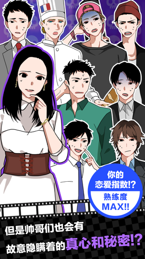 天天打渣男游戏最新版图片1