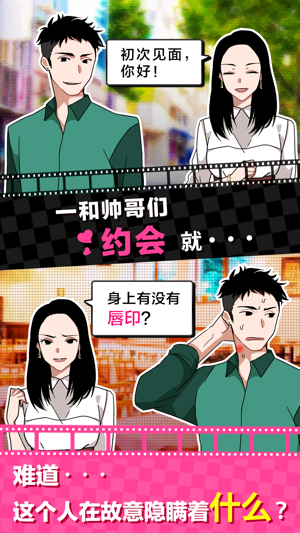 天天打渣男游戏最新版图片2