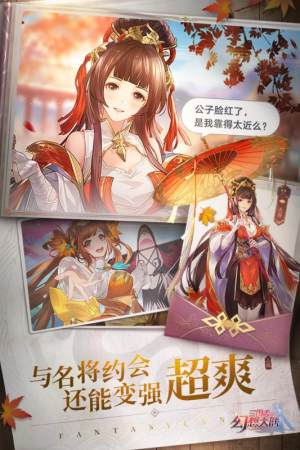 三国志幻想大陆手游正式版图片2