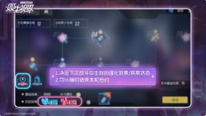 双生视界佣兵赌注怎么玩？佣兵赌注详细规则/奖励一览图片2
