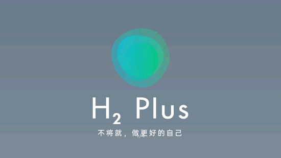 H2Plus图标包正式安装包图片1