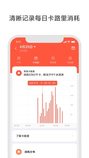 小米穿戴Lite平台官网版图片2