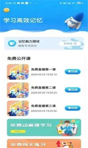 优异学app手机版图片2