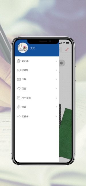 5G智慧学习笔官方版图片1