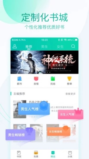 全本书屋免费阅读app手机版图片3