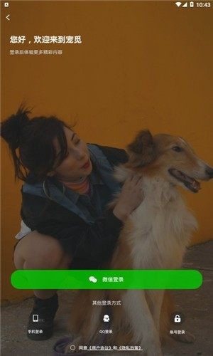 宠觅软件手机版图片3