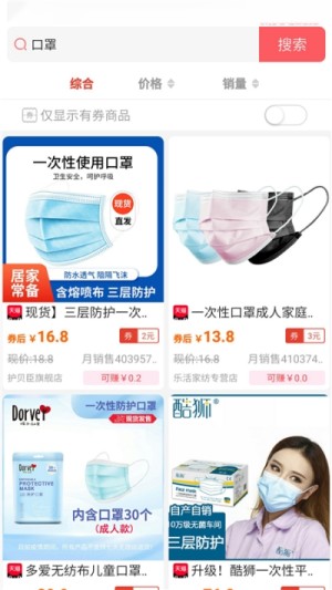 好省好券手机版图片3