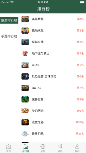 霞泽电竞app手机版图片1