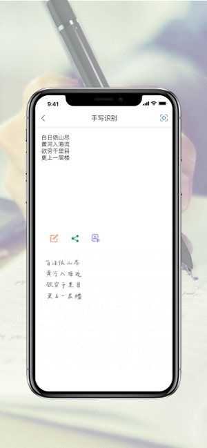 5G智慧学习笔官方版图片2