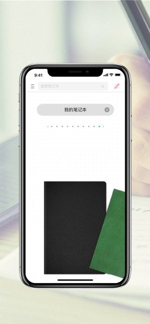 5G智慧学习笔官方版图片3