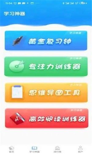 优异学app手机版图片1