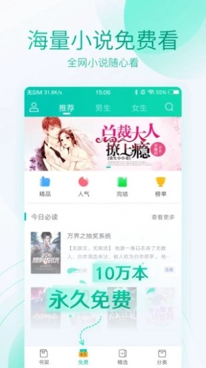 全本书屋免费阅读app手机版图片1