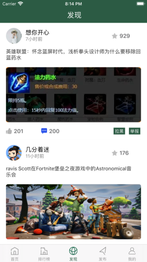 霞泽电竞app手机版图片2