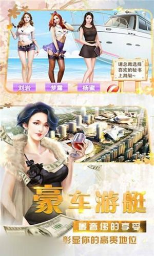 商海至尊手游正式版图片1
