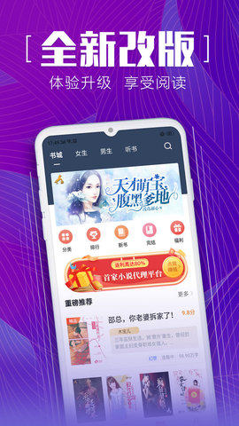 安马有声小说官方手机版图片1