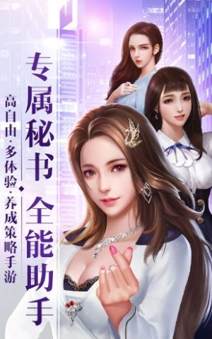 神级咨询师手游正式版图片2