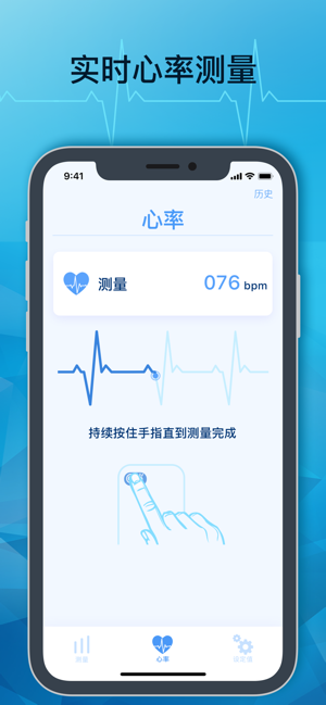 心率跳动手机客户端图片1