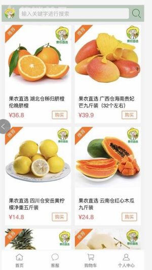 果农直选平台app下载官方版图片1