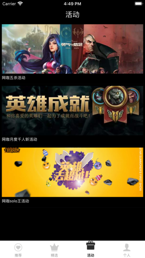 雷速电竞比分软件手机版图片2