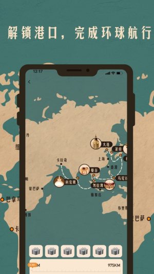 航行世界游戏官方最新版图片2
