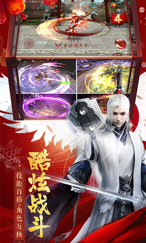 御龙弑天之梦幻江湖手游官网正式版图片3