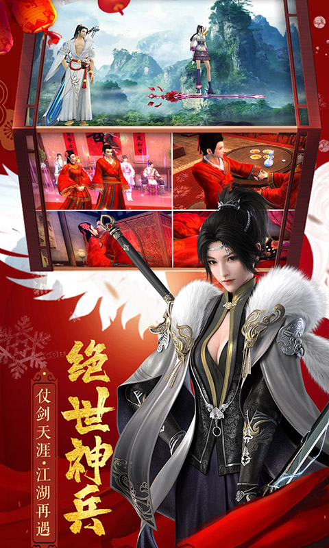 御龙弑天之梦幻江湖手游官网正式版图片1