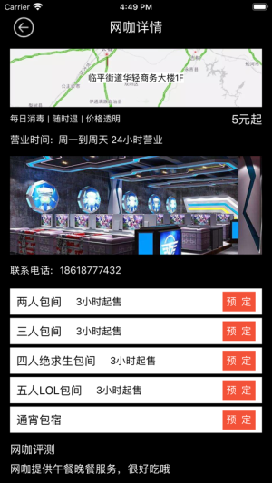 雷速电竞比分软件手机版图片3