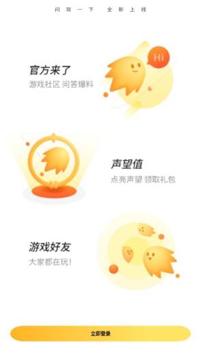 腾讯闪现一下app安装包图片1