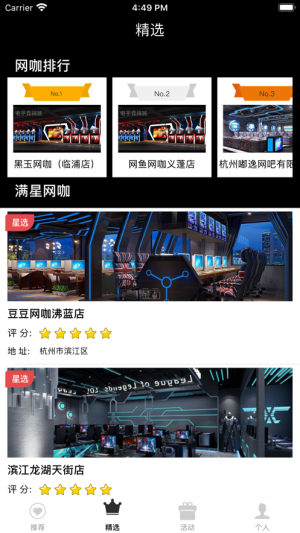 雷速电竞比分软件手机版图片1