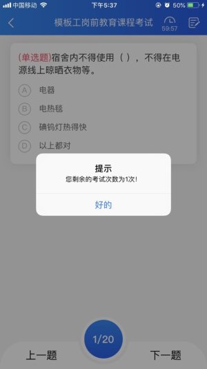 江建e课堂app手机版图片1