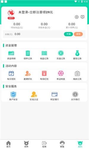 上海奈枫牧场红包福利版app图片2