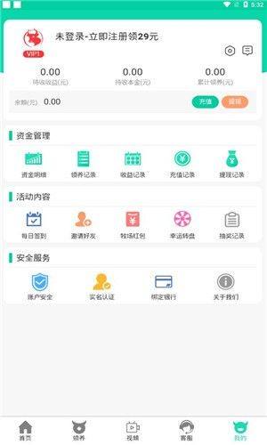 上海奈枫牧场红包福利版app图片2