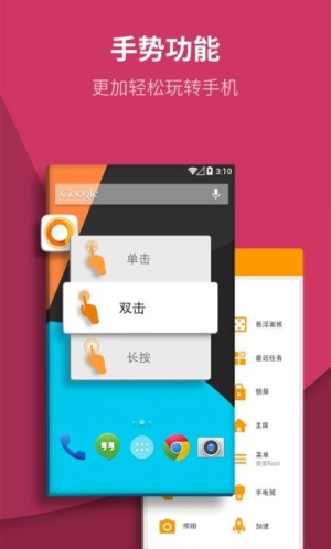 狐狸按键大师免费版安装包图片2