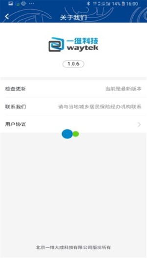 2020河北退休认证app官网手机版图片2