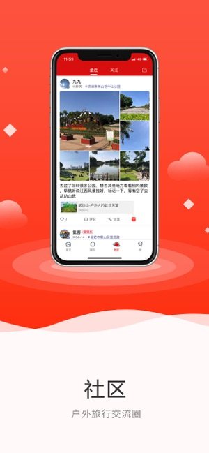 安徽行者手机客户端图片2