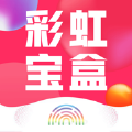 彩虹宝盒app