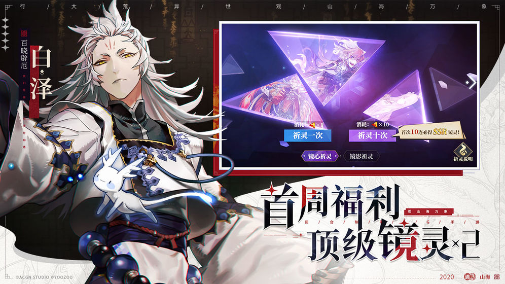 山海镜花哪个区好？山海镜花一区人多吗？[图]