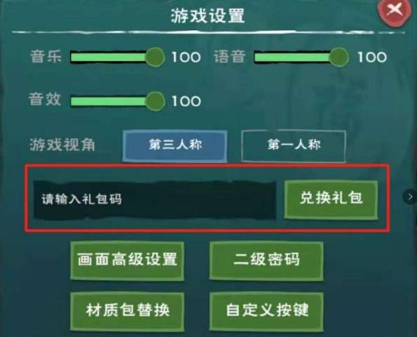 创造与魔法2020年5月1日兑换码是多少？2020年5月兑换码大全分享[图]