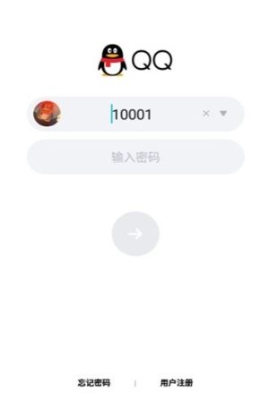 qq模拟登录平台官方正版图片1
