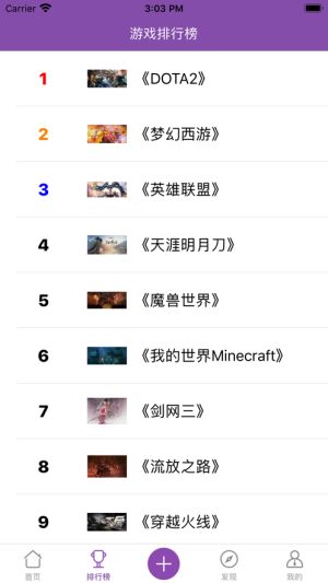 舞栢电竞app软件图片1
